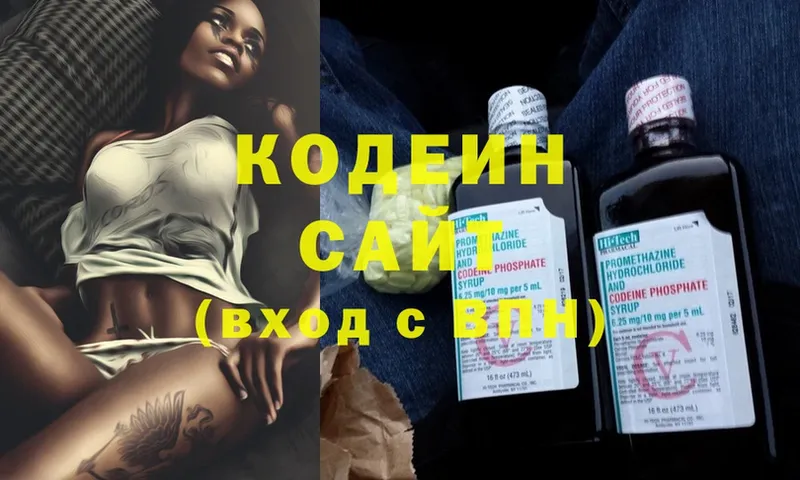 Кодеин напиток Lean (лин)  Орехово-Зуево 