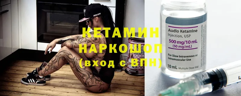 купить   Орехово-Зуево  КЕТАМИН ketamine 