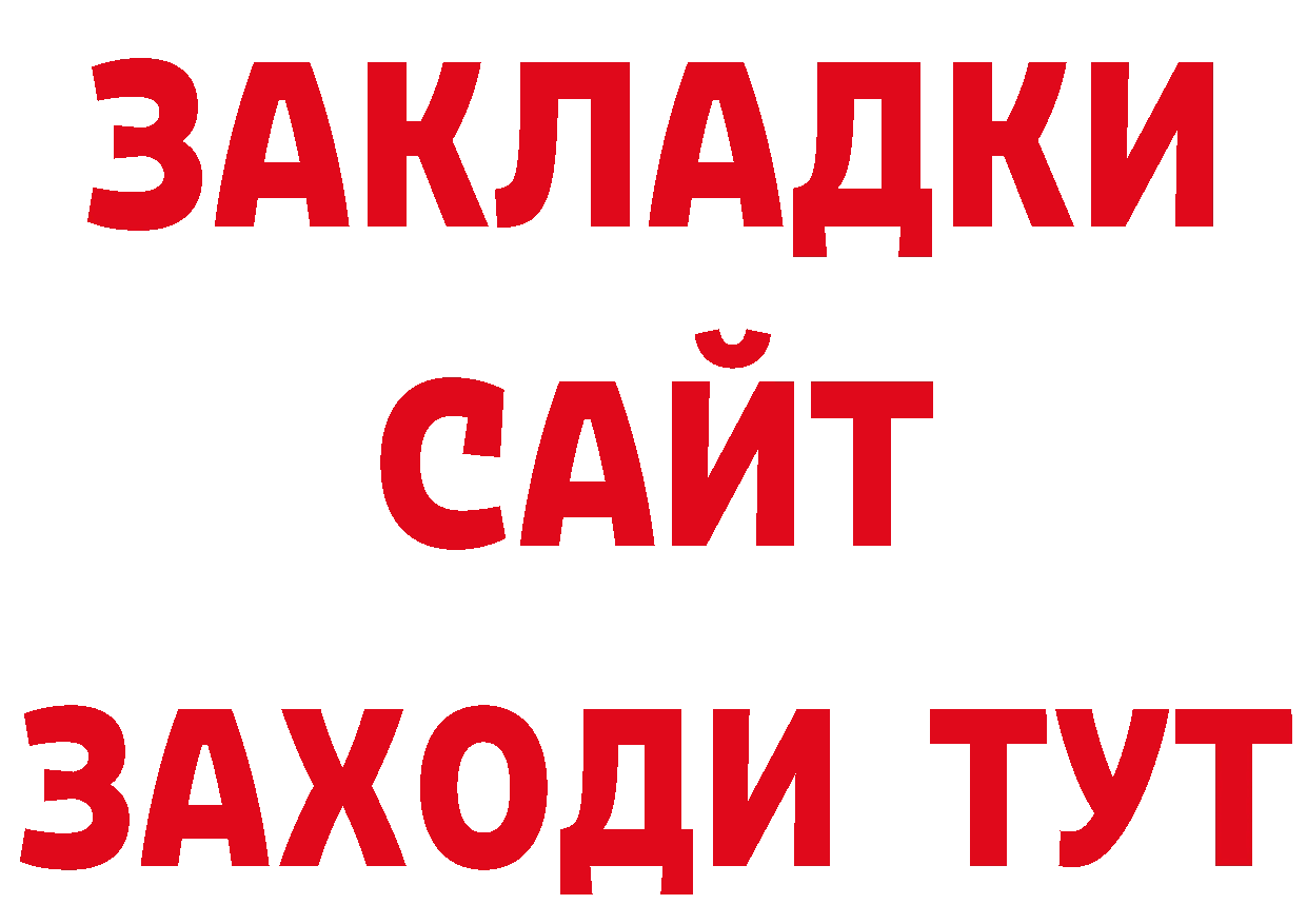 БУТИРАТ жидкий экстази ССЫЛКА дарк нет мега Орехово-Зуево