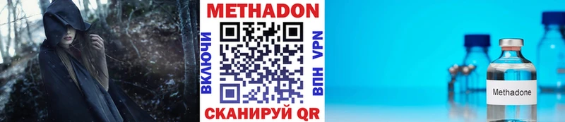 Метадон мёд Орехово-Зуево