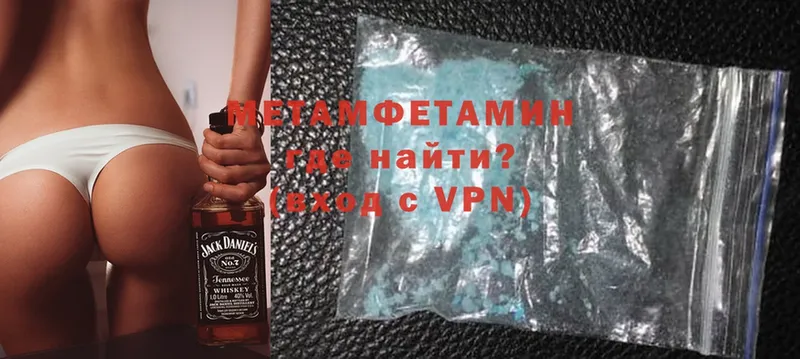 МЕТАМФЕТАМИН Methamphetamine  мега маркетплейс  Орехово-Зуево 
